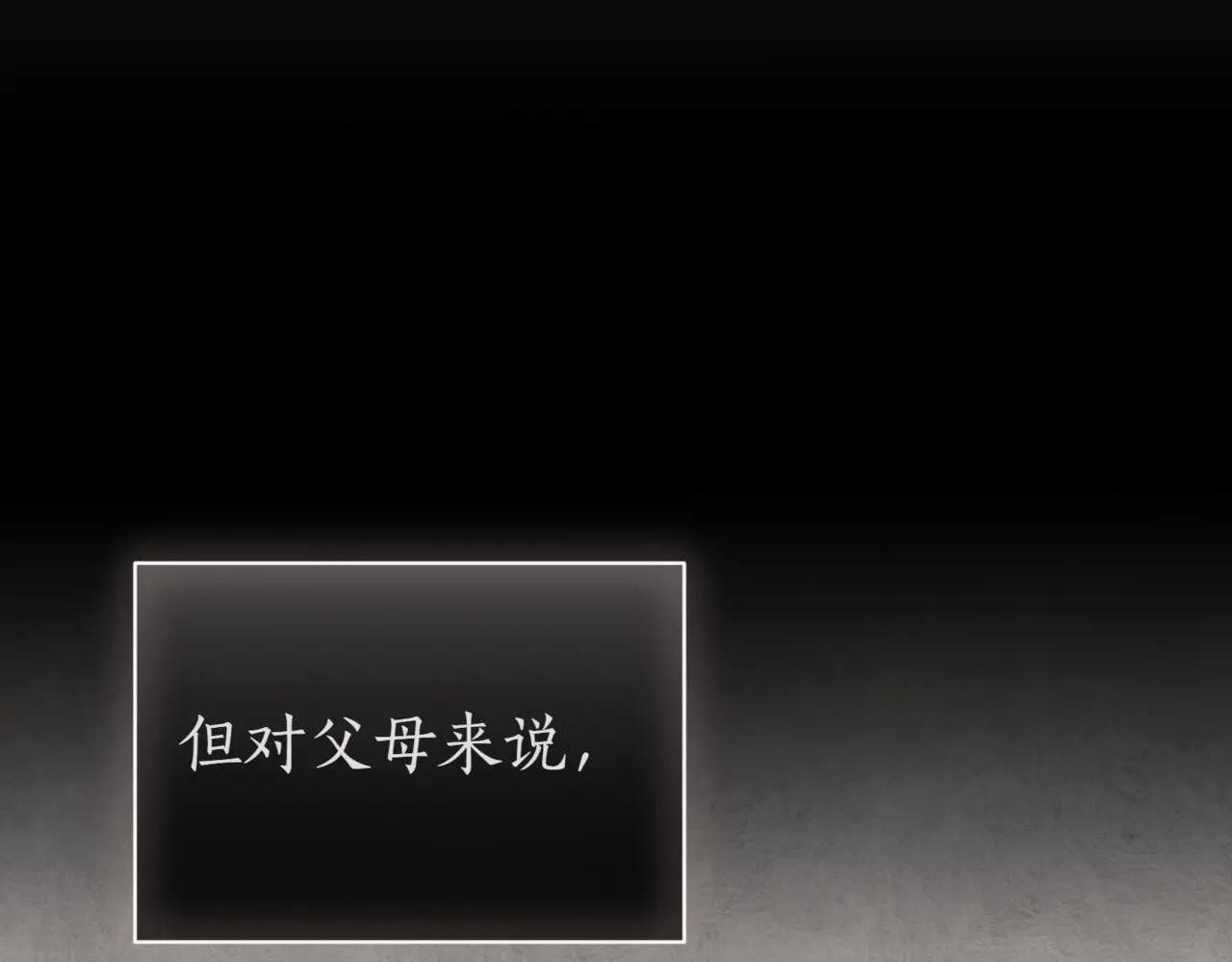 第37话 不愿重蹈覆辙