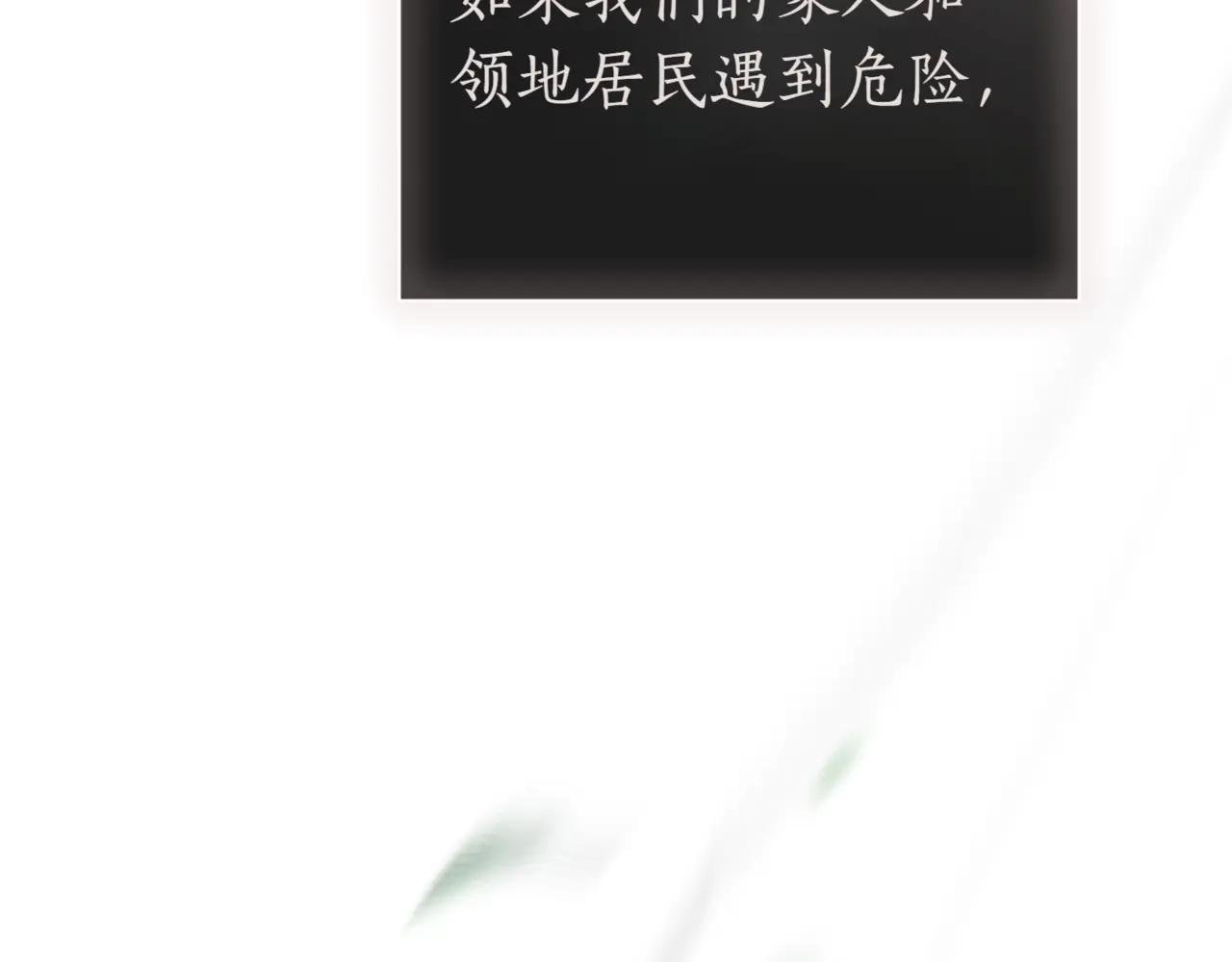 第37话 不愿重蹈覆辙