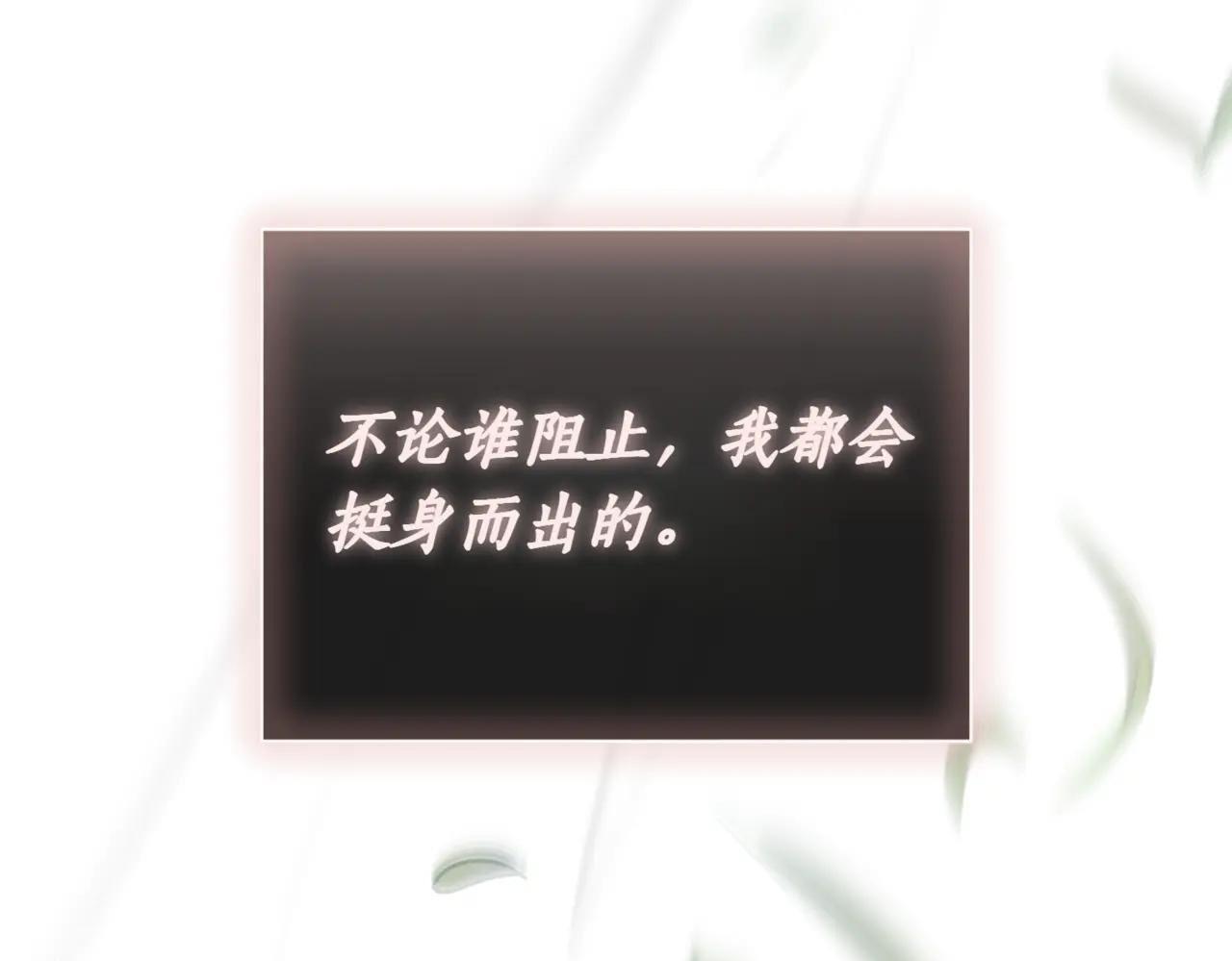 第37话 不愿重蹈覆辙
