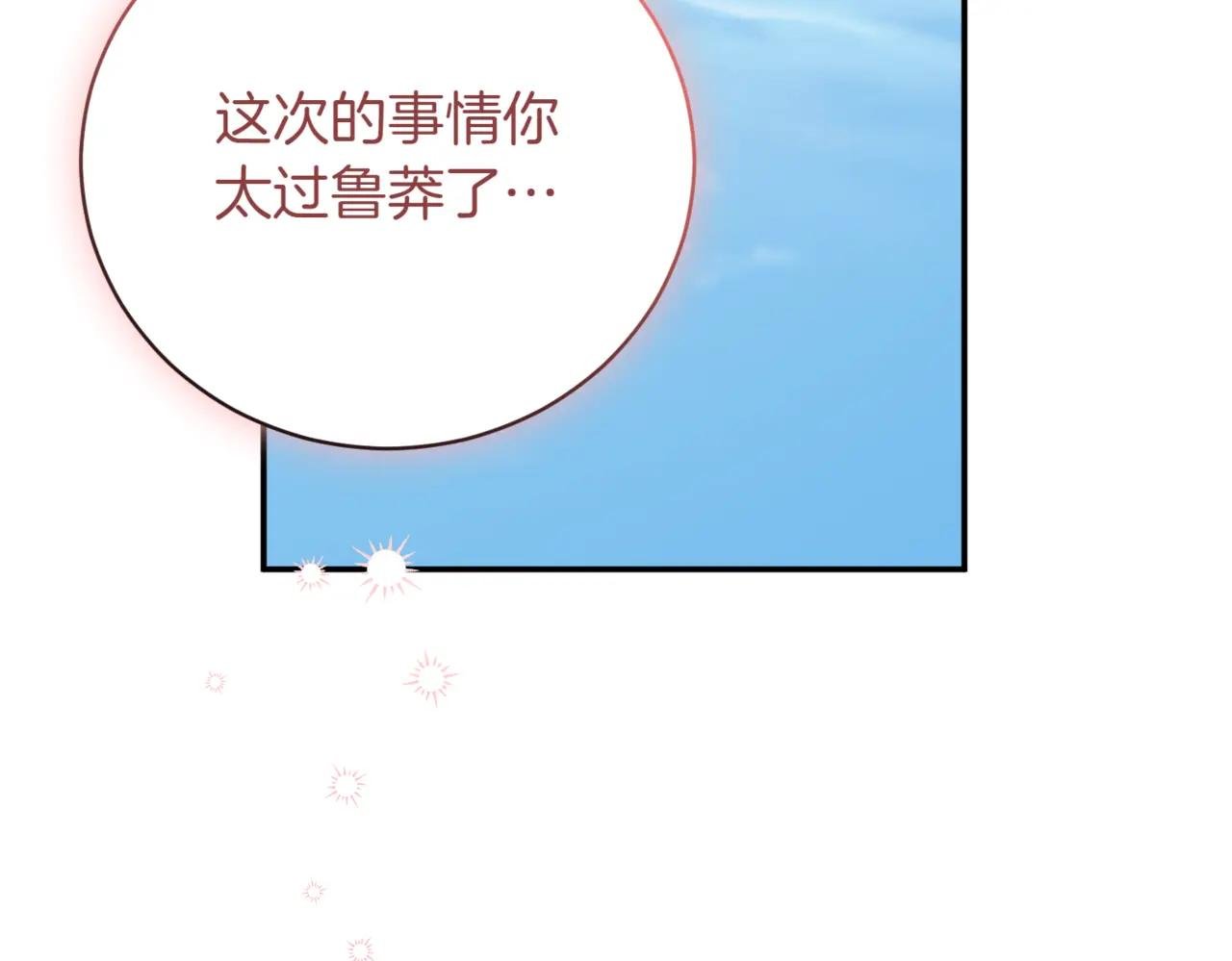 第37话 不愿重蹈覆辙