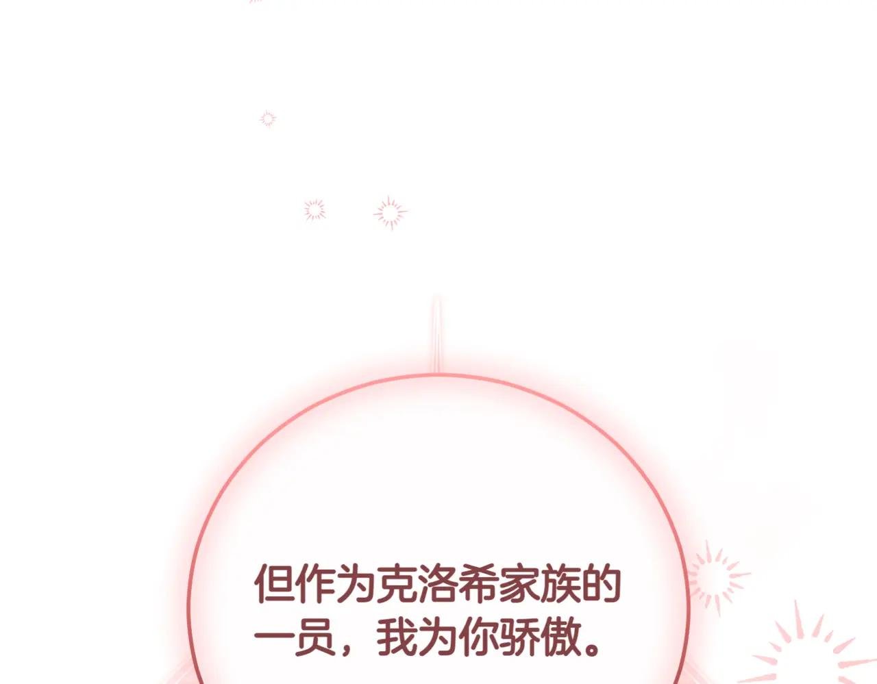 第37话 不愿重蹈覆辙