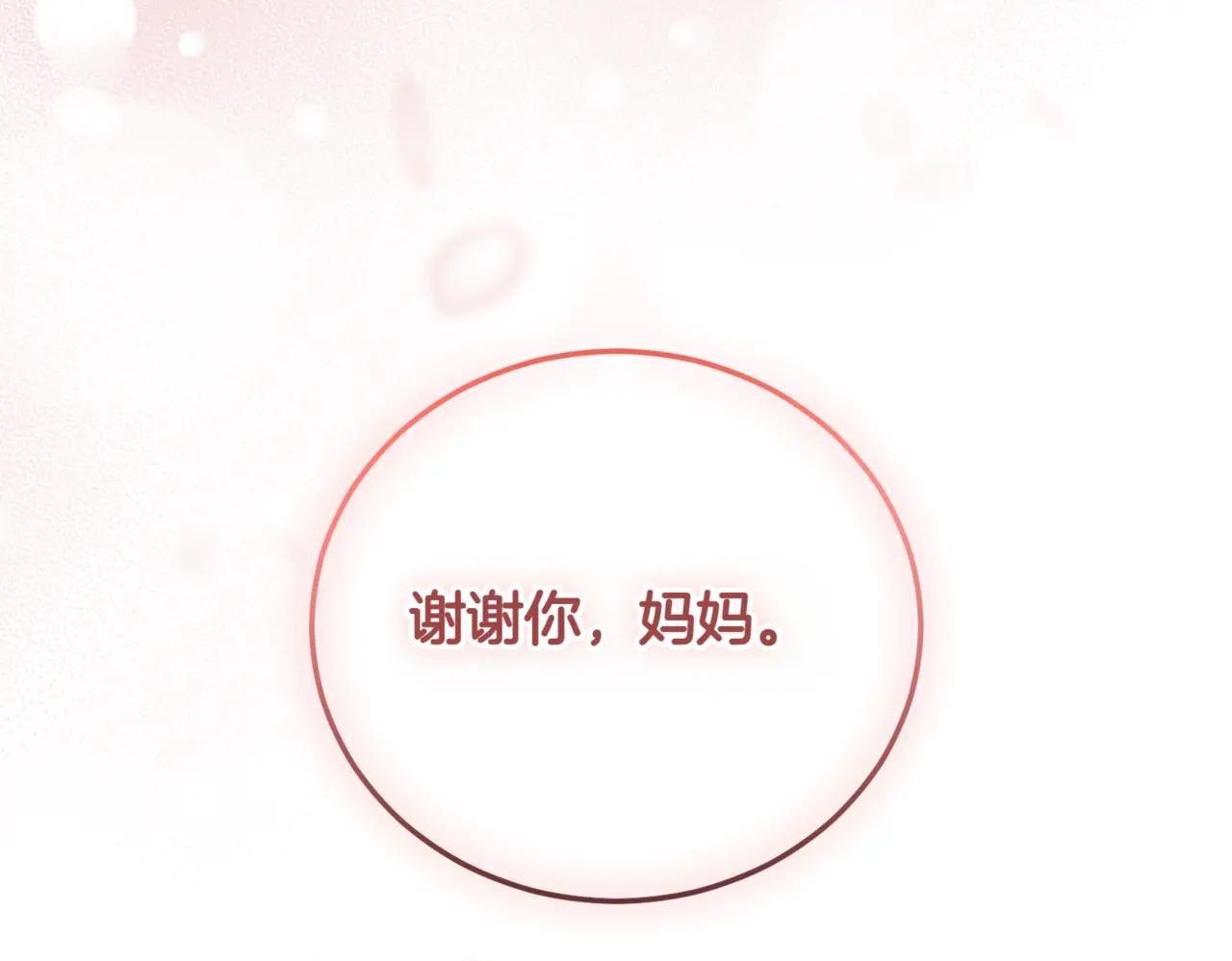第37话 不愿重蹈覆辙