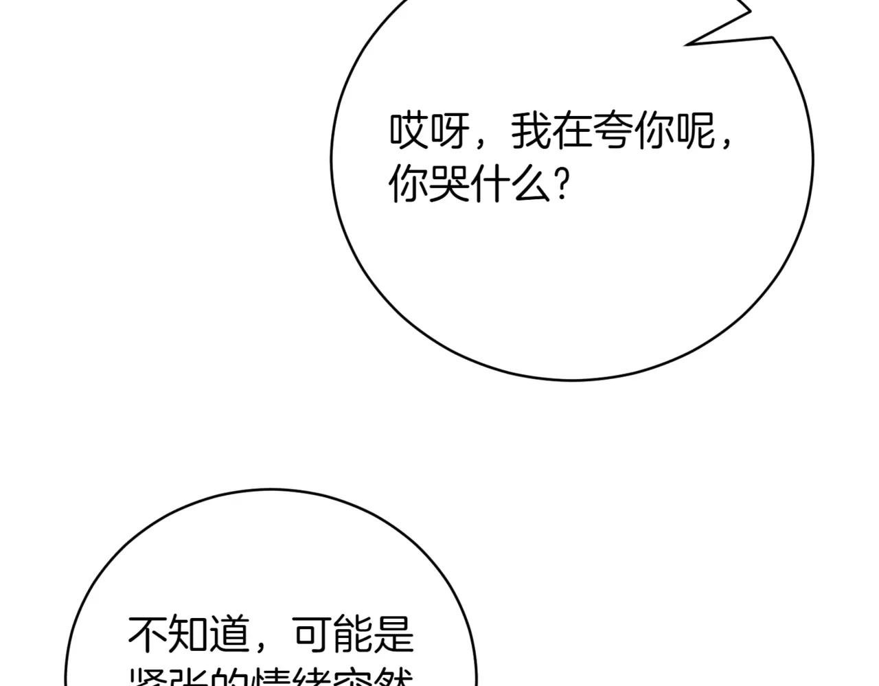 第37话 不愿重蹈覆辙