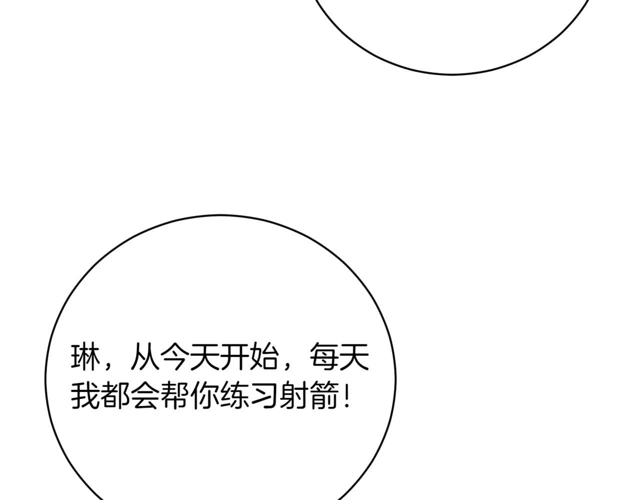 第37话 不愿重蹈覆辙