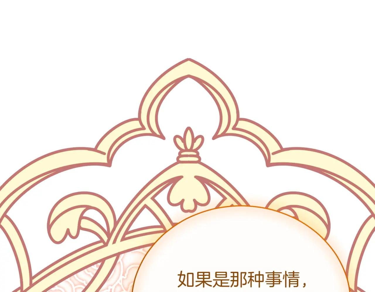 第37话 不愿重蹈覆辙