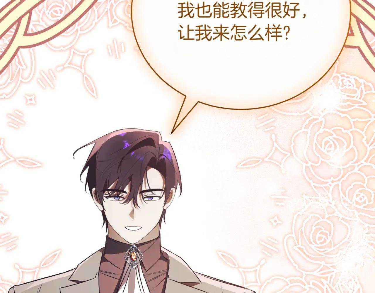 第37话 不愿重蹈覆辙