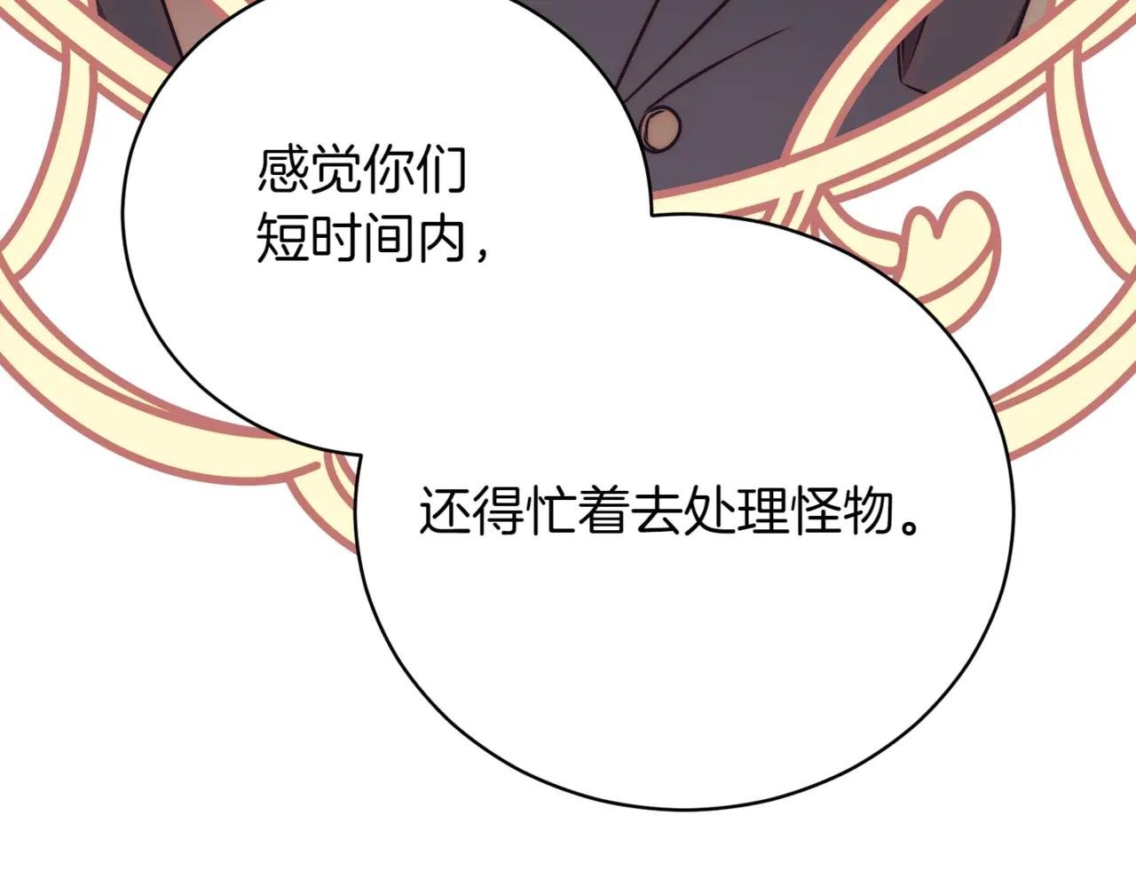 第37话 不愿重蹈覆辙