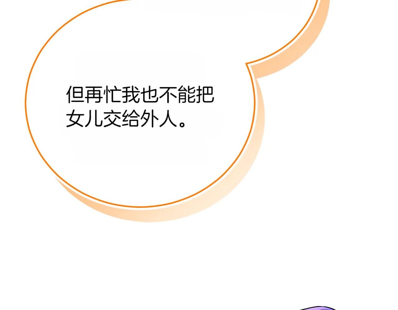 第37话 不愿重蹈覆辙