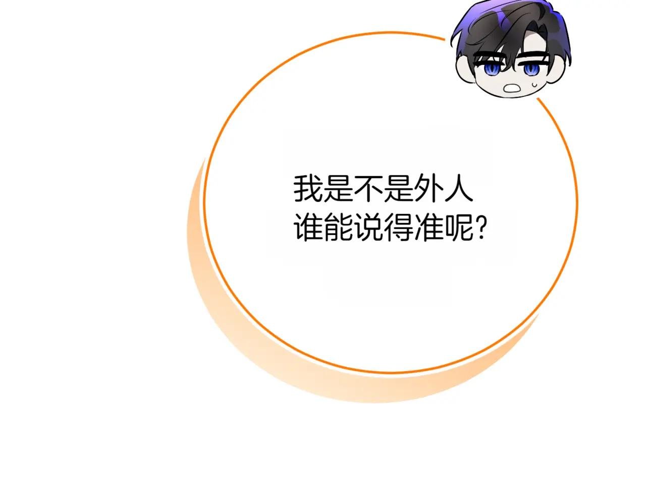 第37话 不愿重蹈覆辙