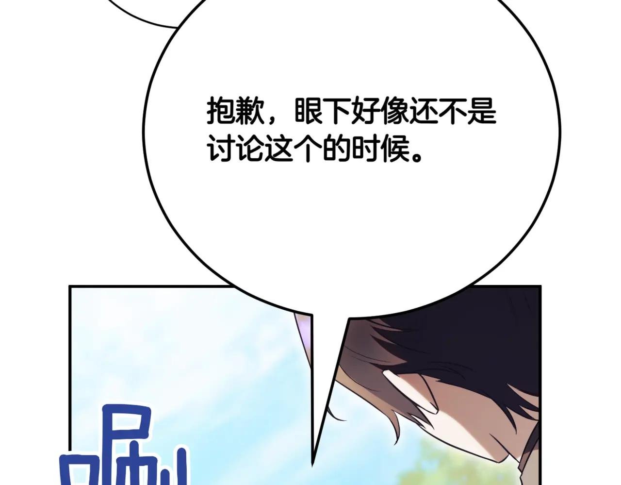 第37话 不愿重蹈覆辙