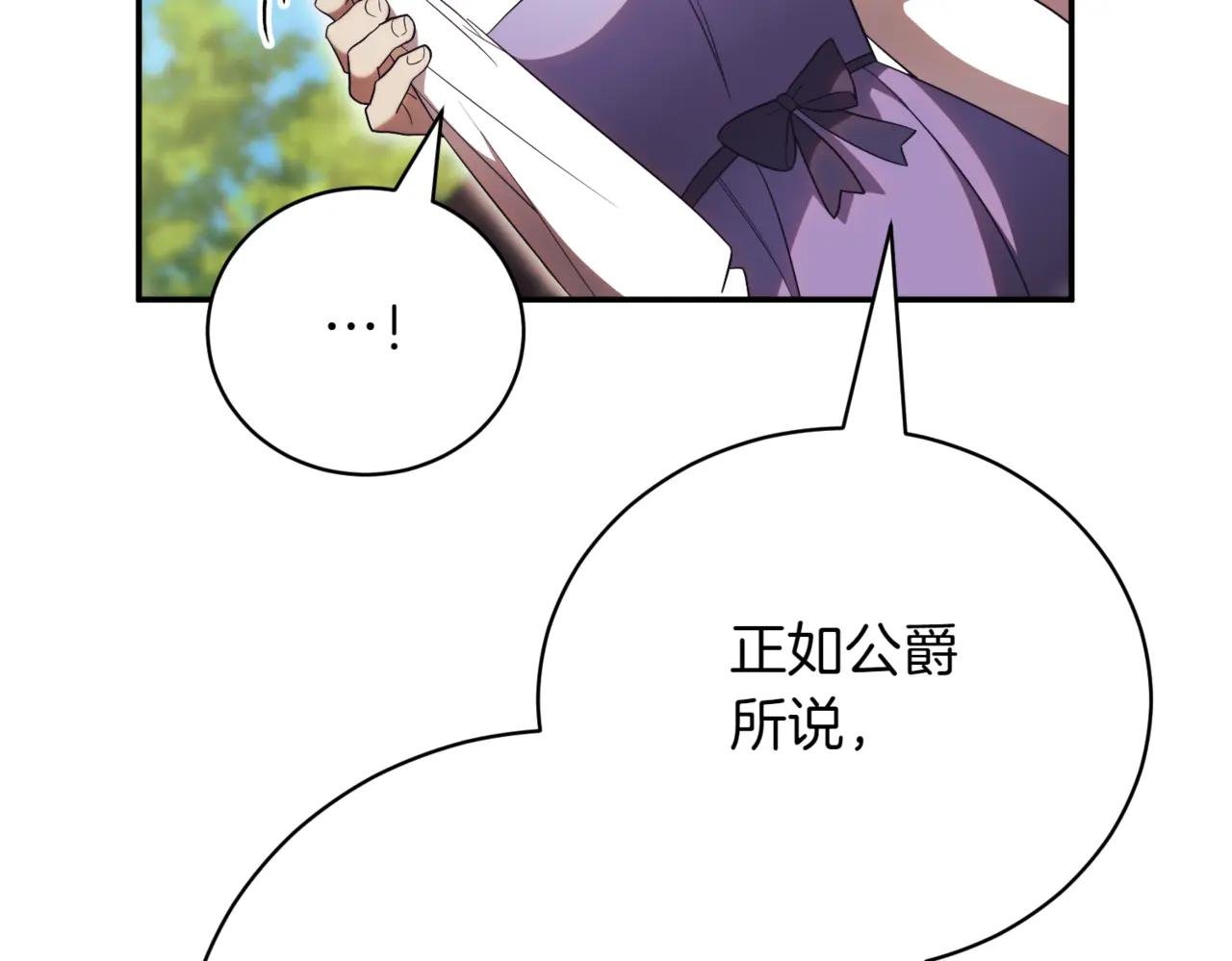 第37话 不愿重蹈覆辙