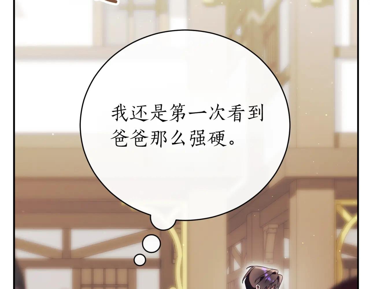 第37话 不愿重蹈覆辙