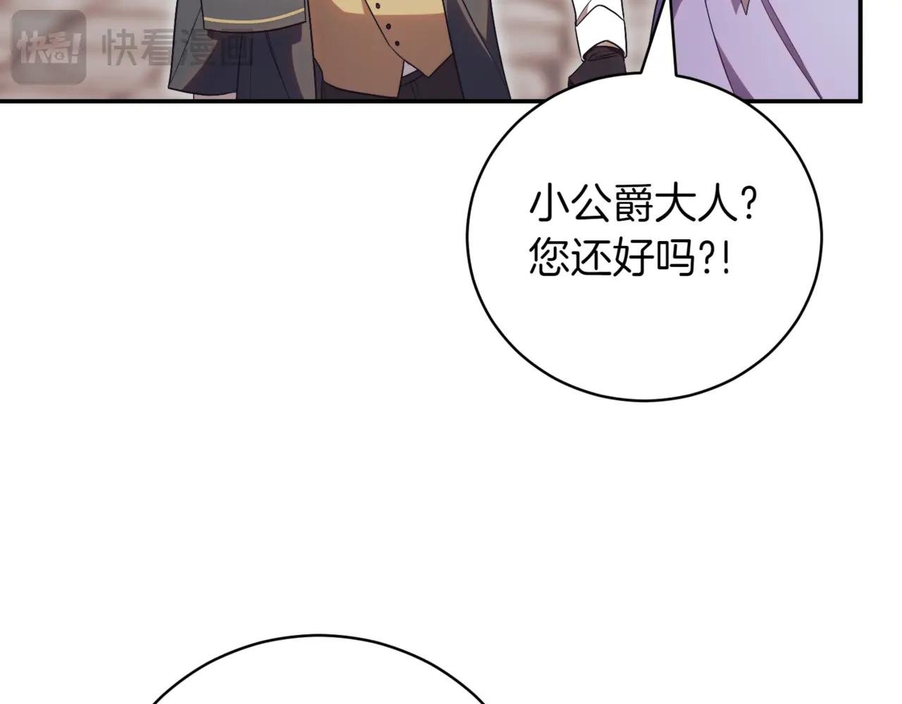 第37话 不愿重蹈覆辙