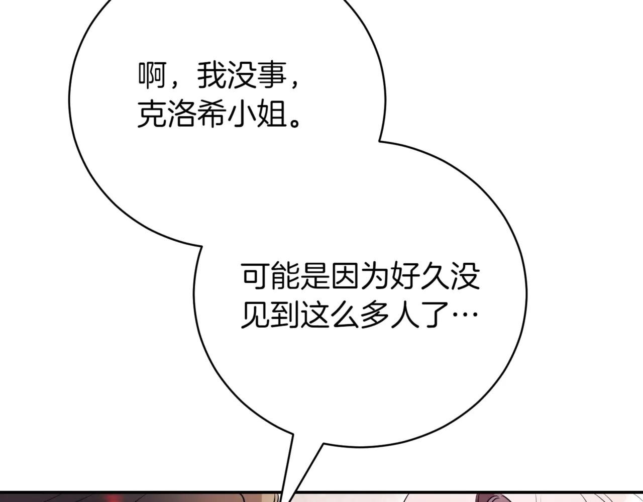第37话 不愿重蹈覆辙