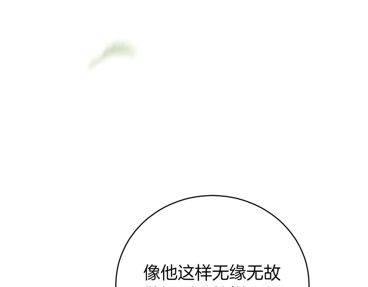 第37话 不愿重蹈覆辙
