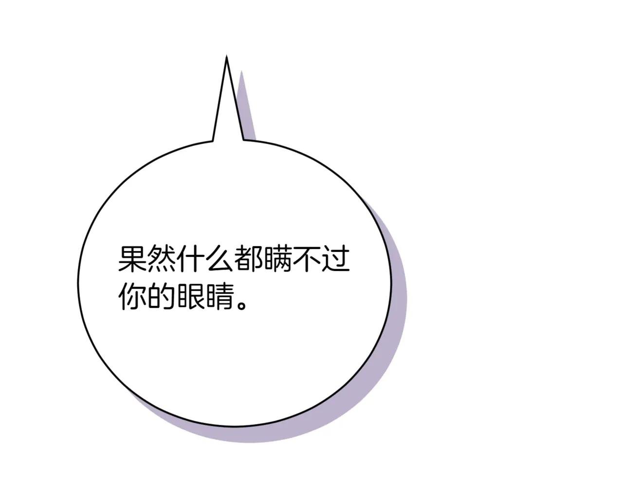 第37话 不愿重蹈覆辙