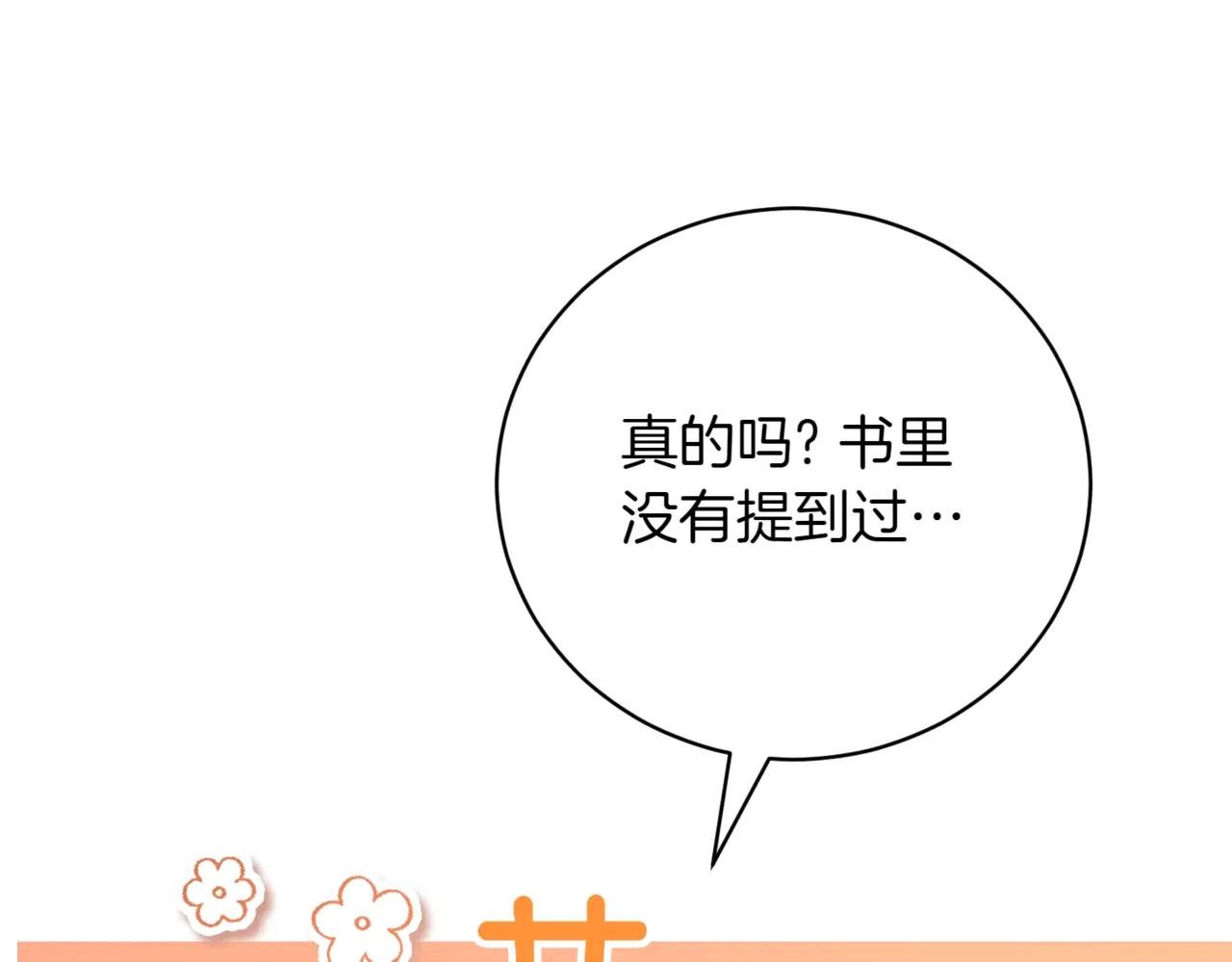 第37话 不愿重蹈覆辙