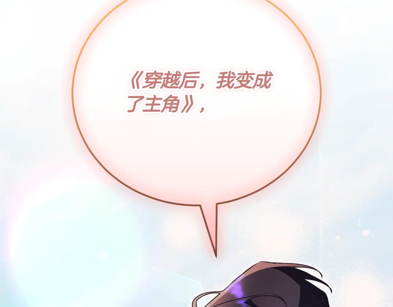 第37话 不愿重蹈覆辙