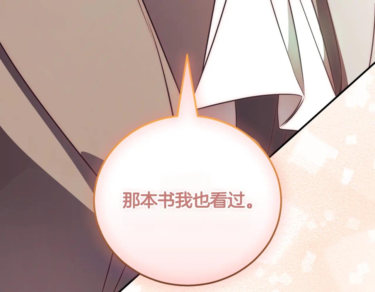 第37话 不愿重蹈覆辙