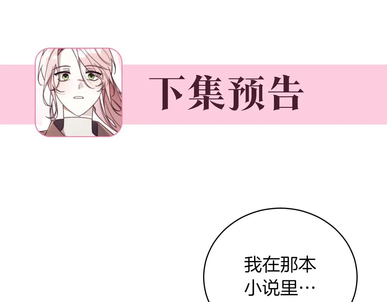 第37话 不愿重蹈覆辙
