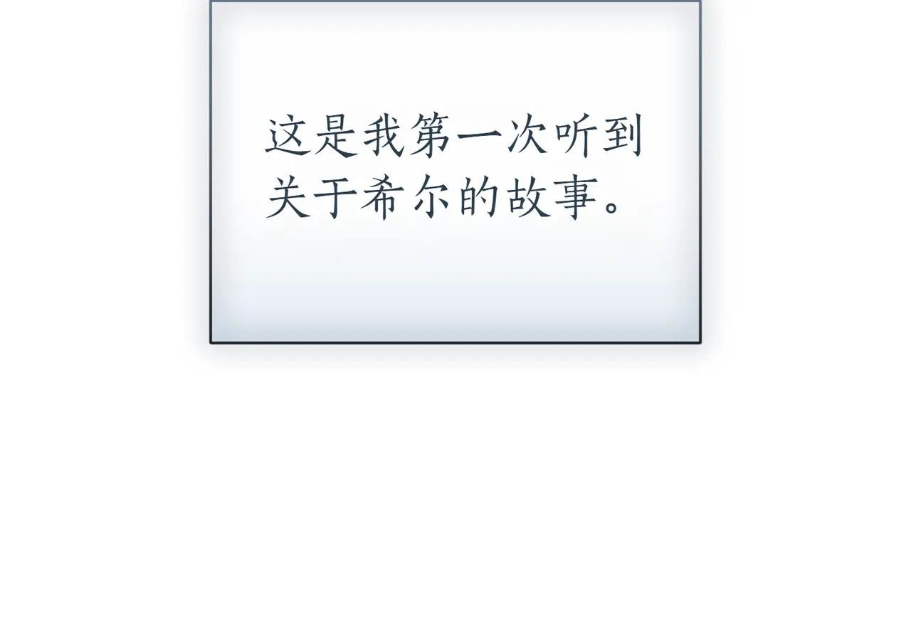 第37话 不愿重蹈覆辙