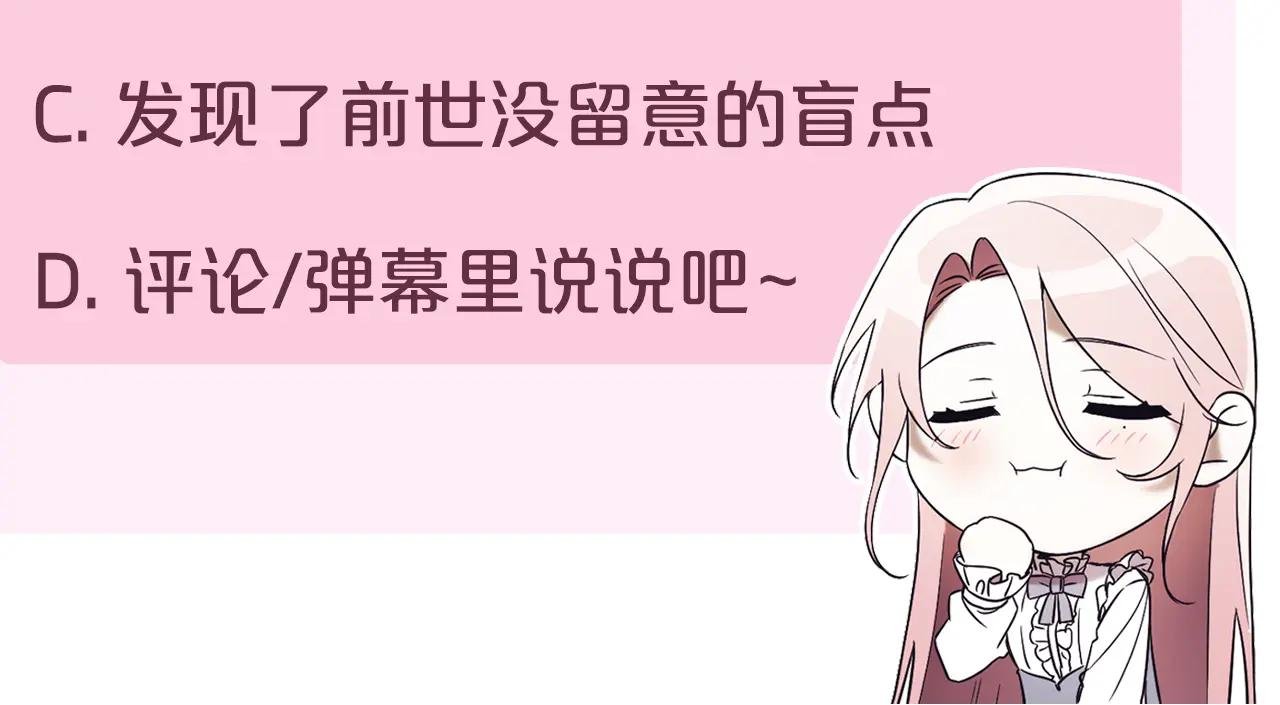 第37话 不愿重蹈覆辙