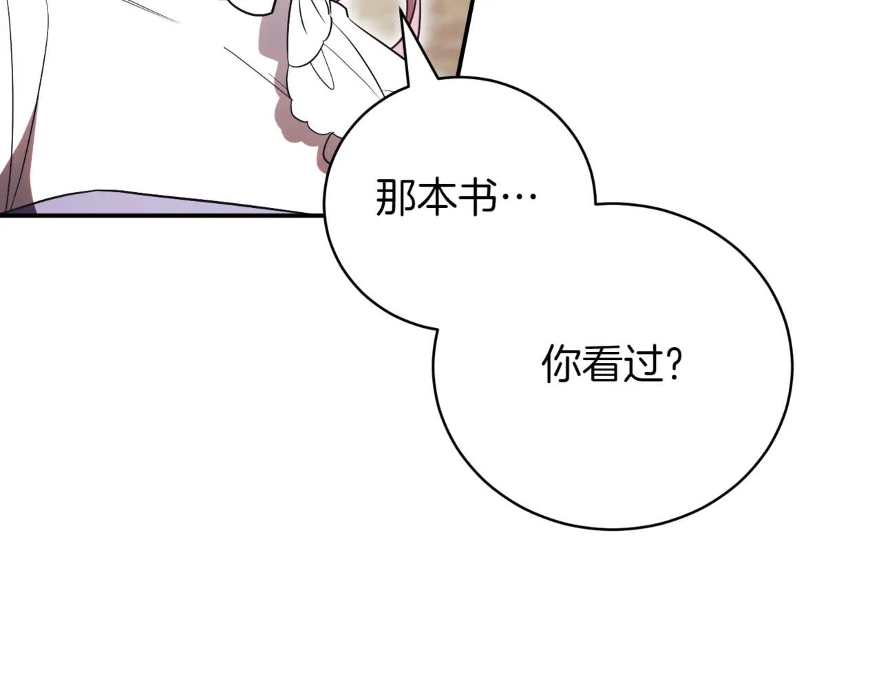 第38话 没你不行