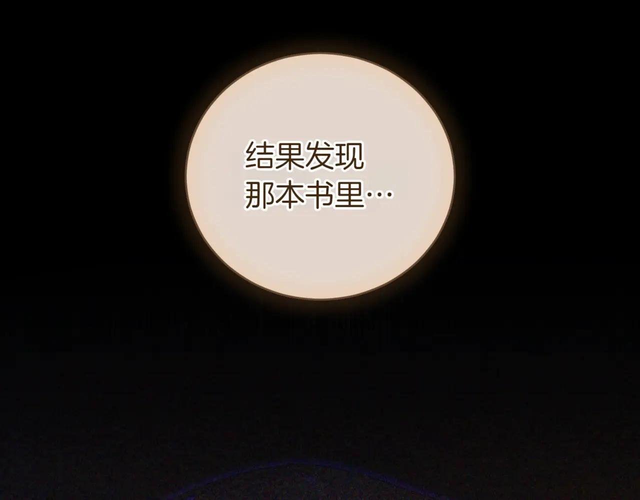 第38话 没你不行