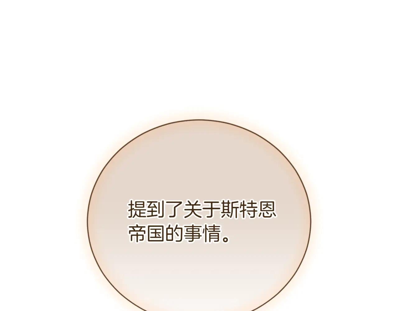 第38话 没你不行