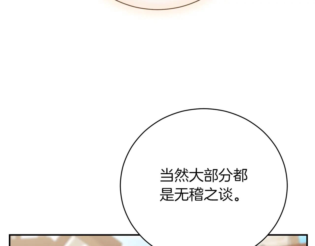 第38话 没你不行