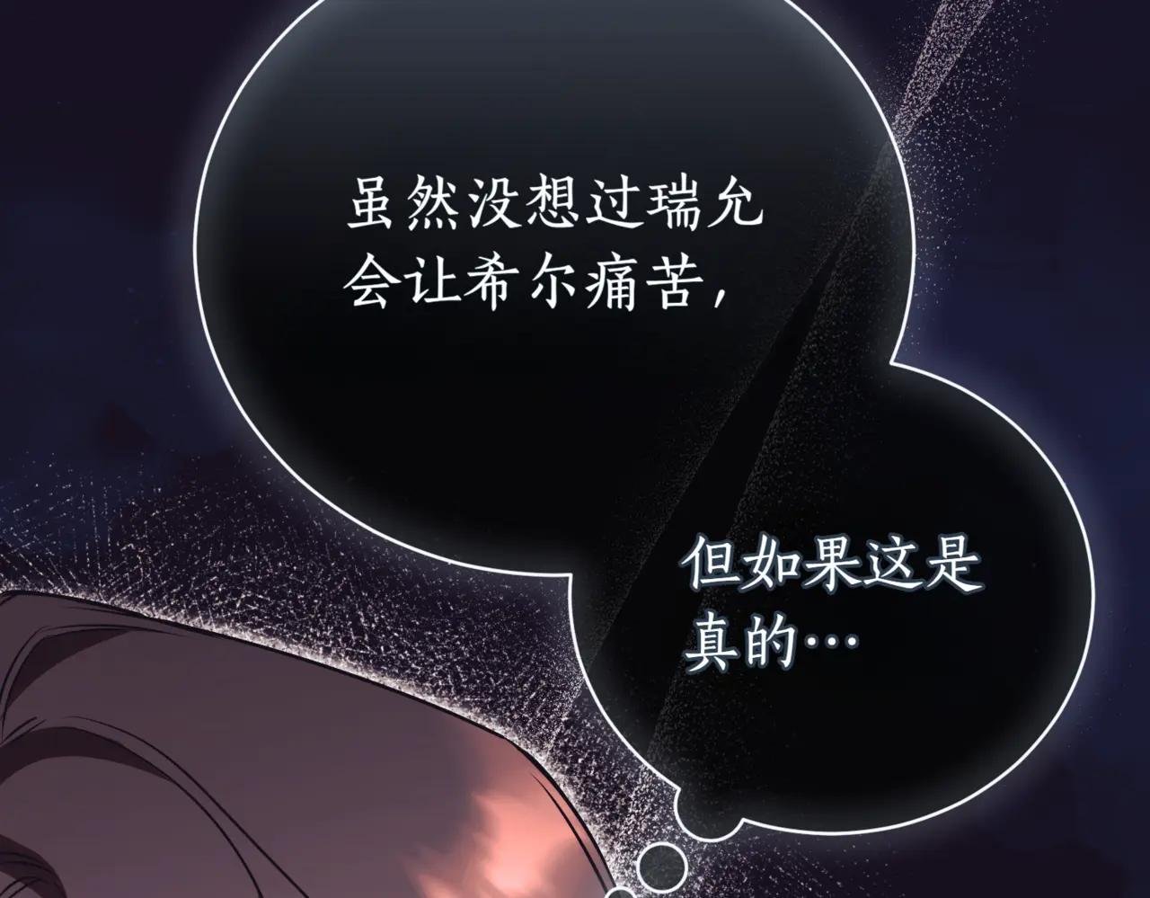 第38话 没你不行
