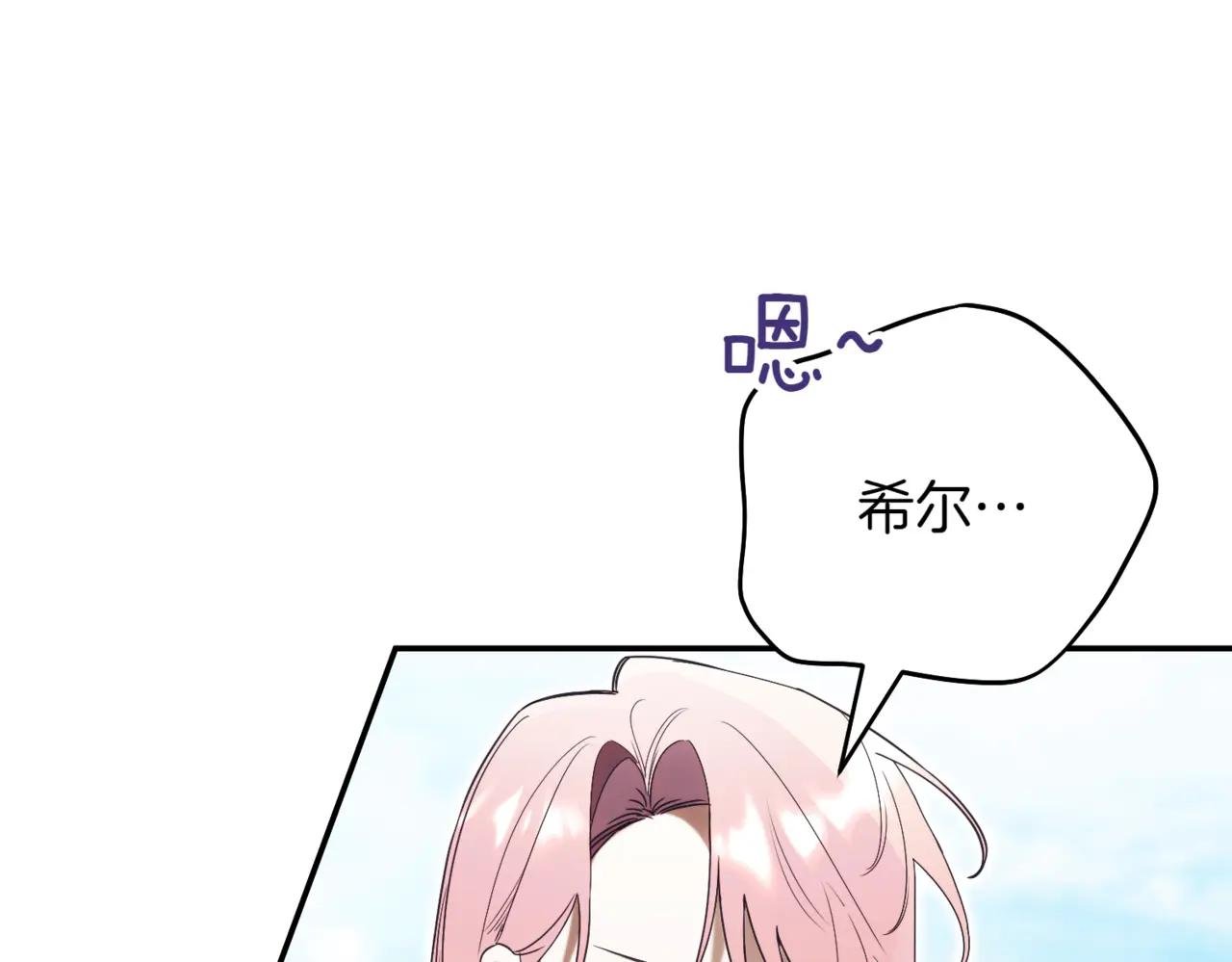 第38话 没你不行