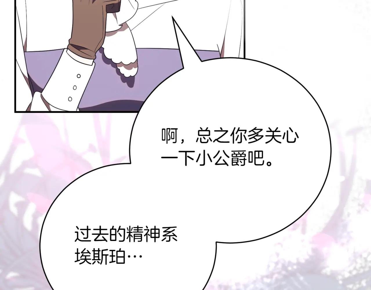 第38话 没你不行