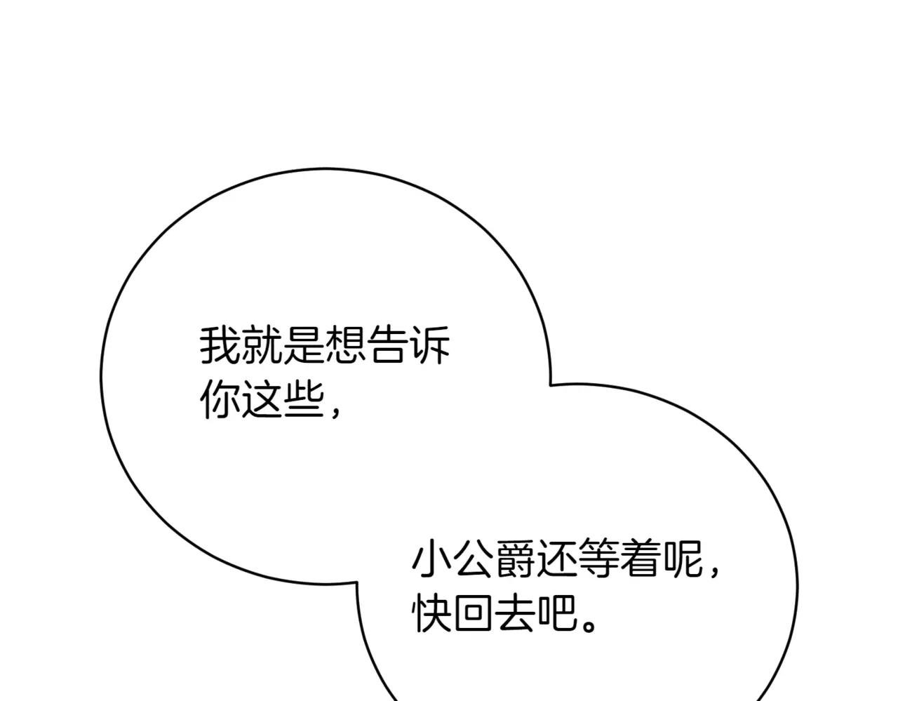 第38话 没你不行