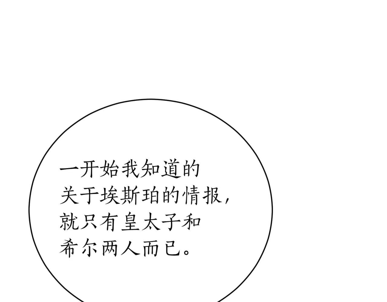 第38话 没你不行