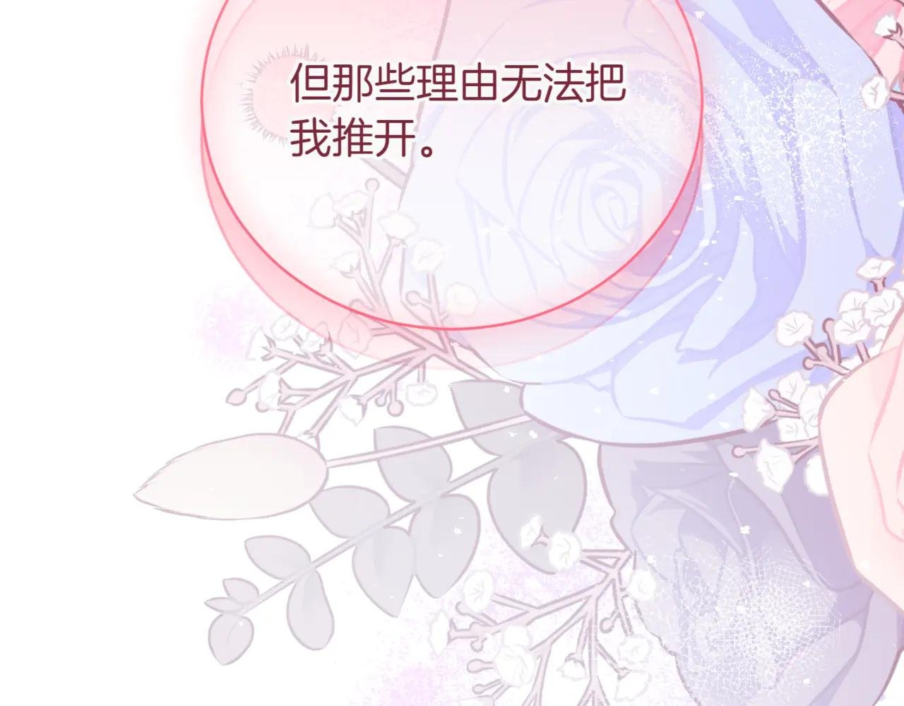 第38话 没你不行