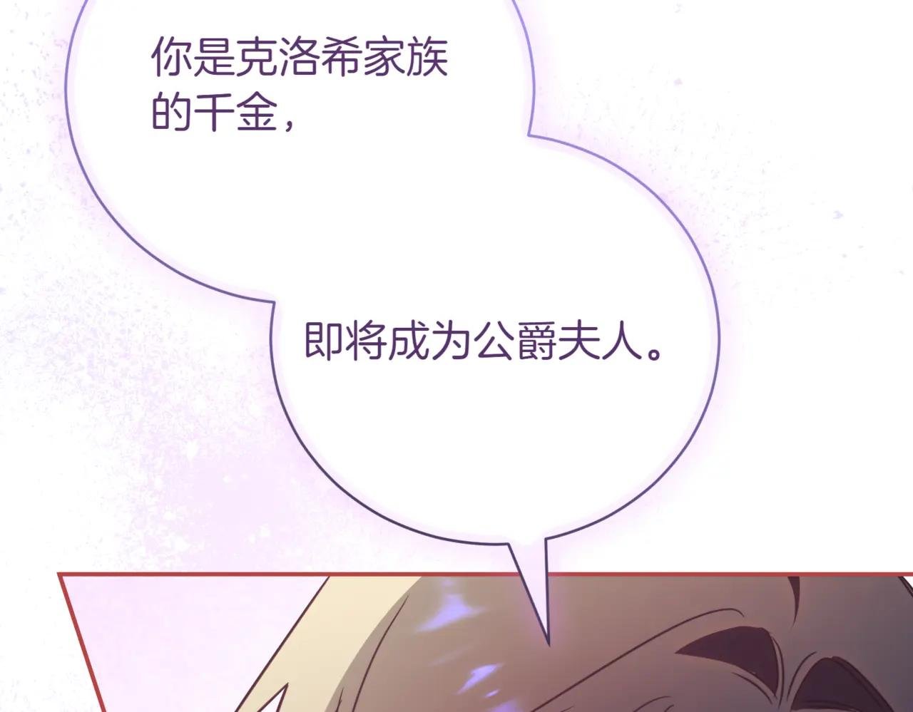 第38话 没你不行