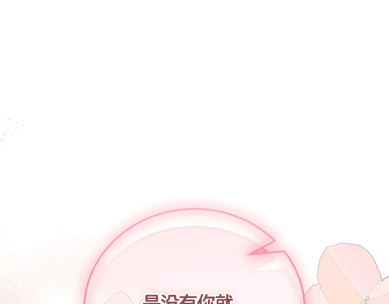 第38话 没你不行