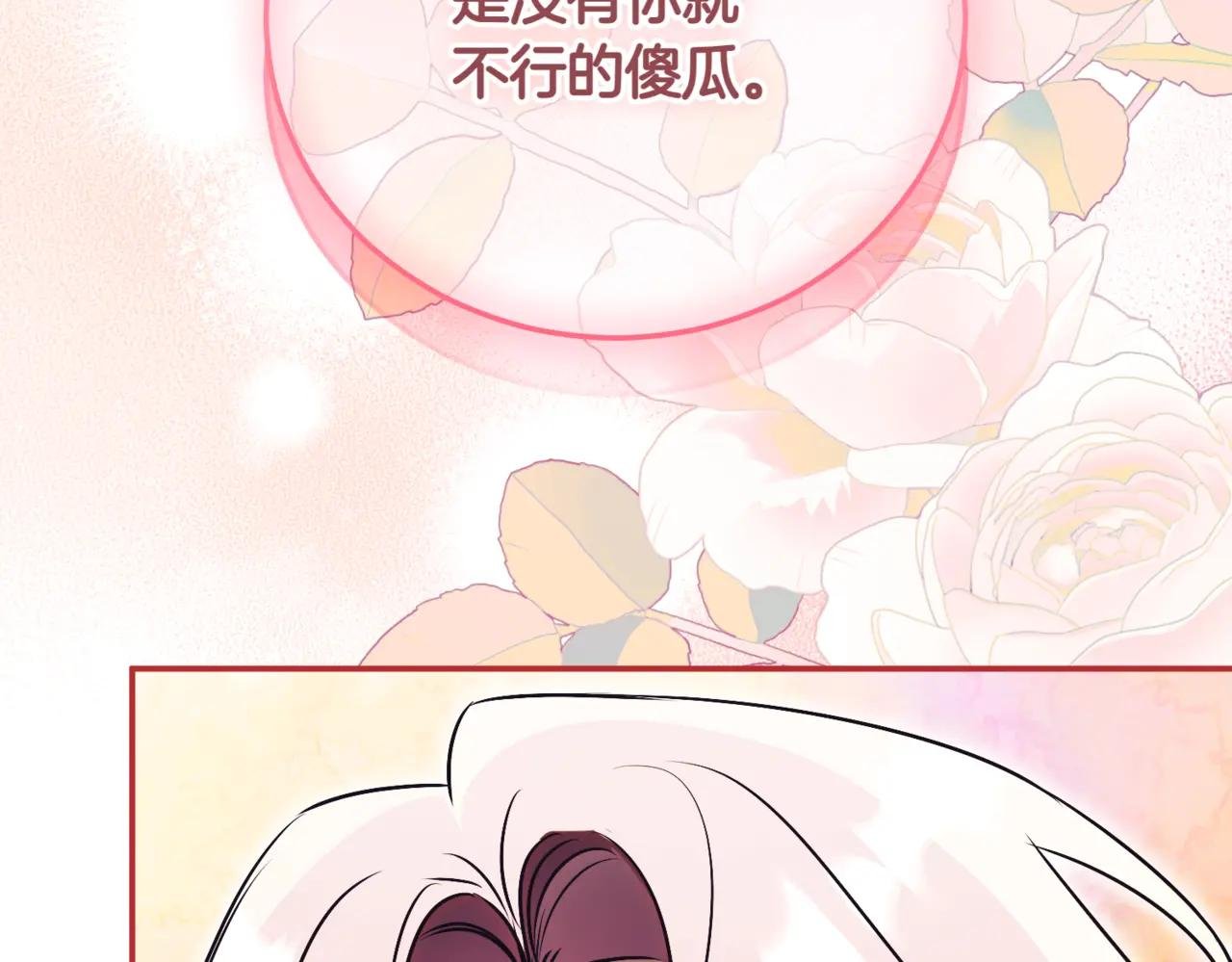 第38话 没你不行
