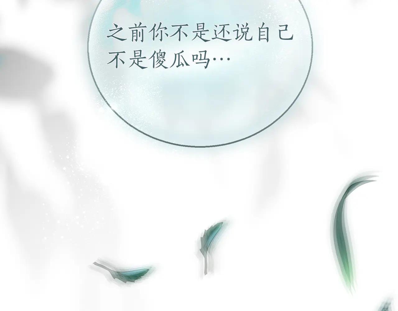 第38话 没你不行