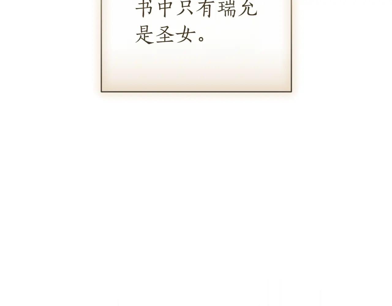 第38话 没你不行