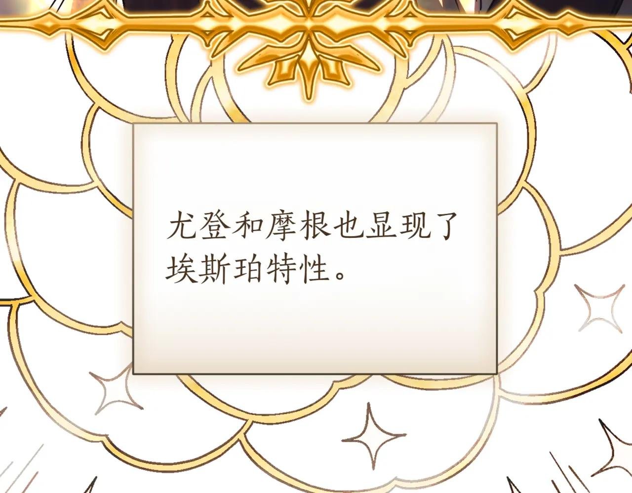 第38话 没你不行