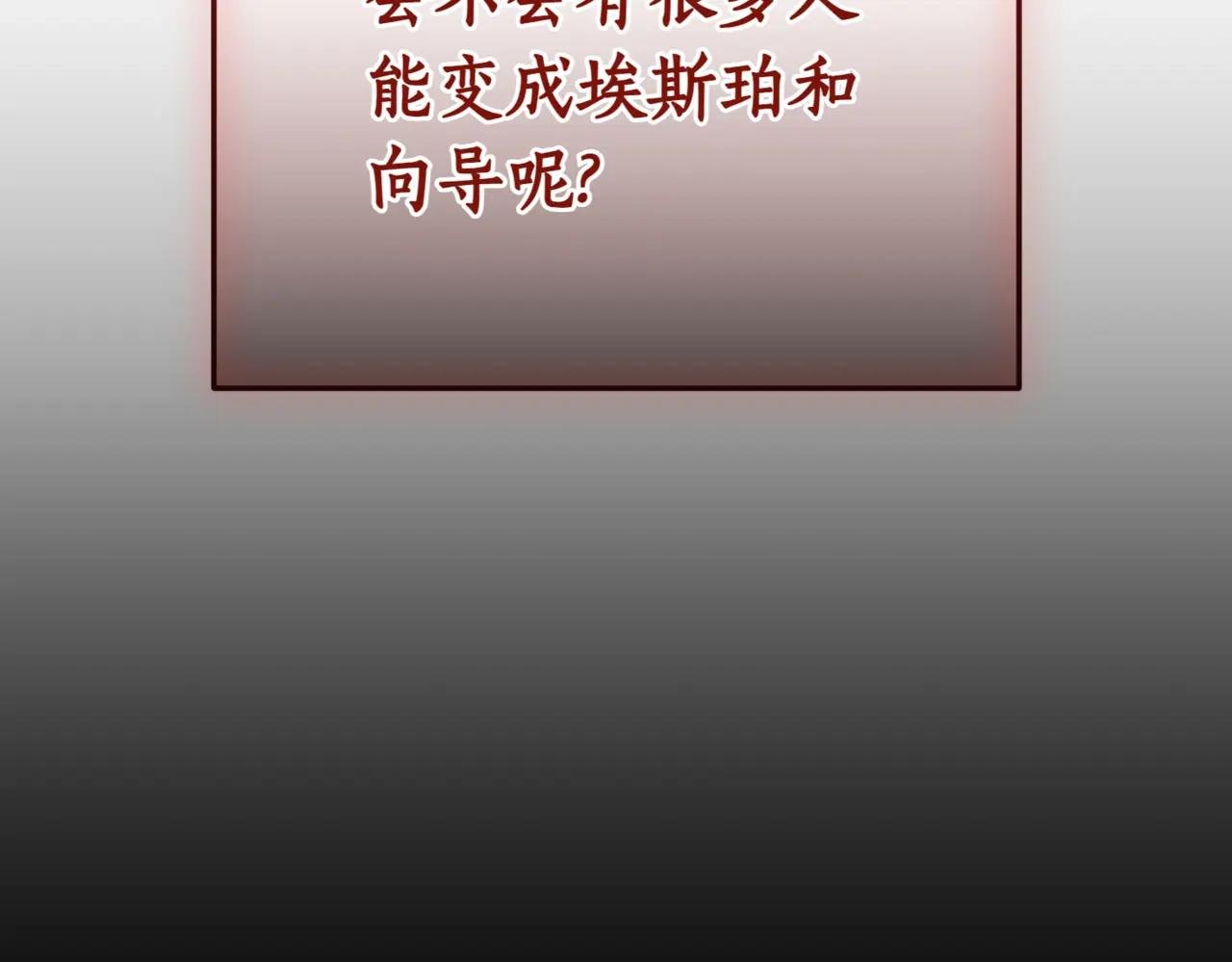 第38话 没你不行