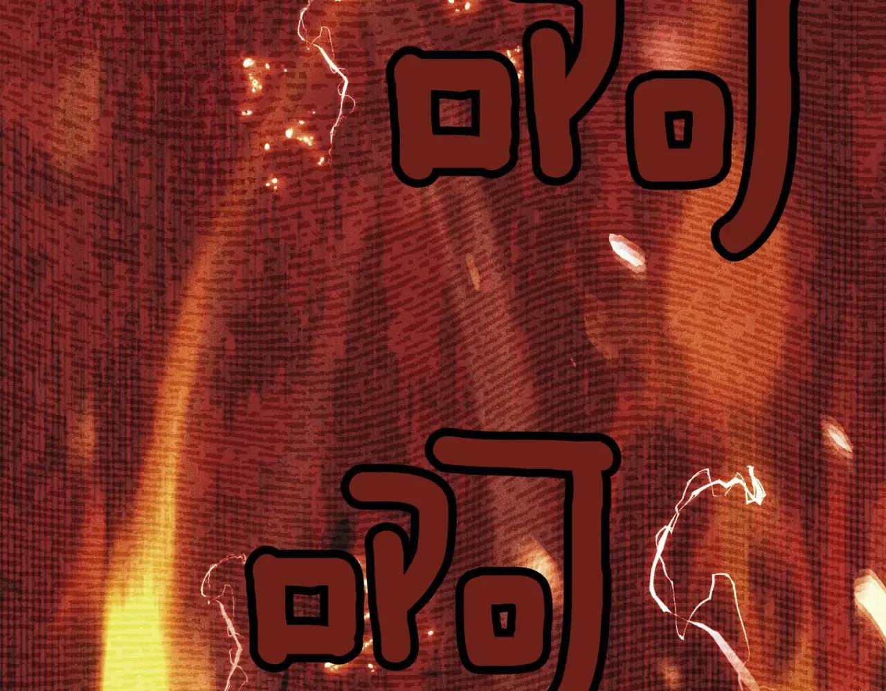 第38话 没你不行