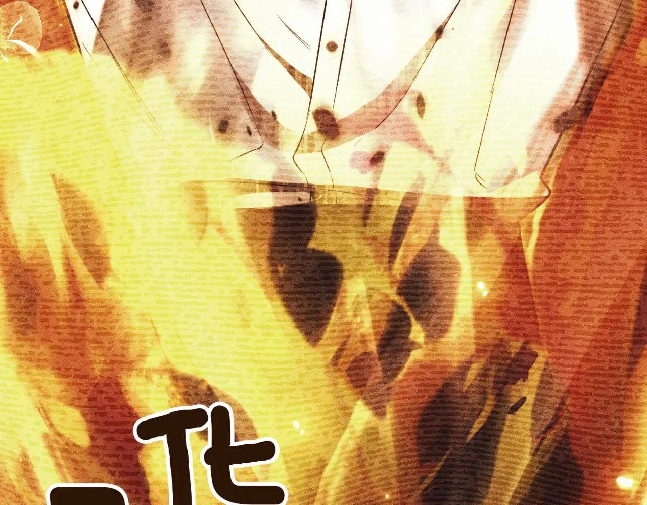 第38话 没你不行