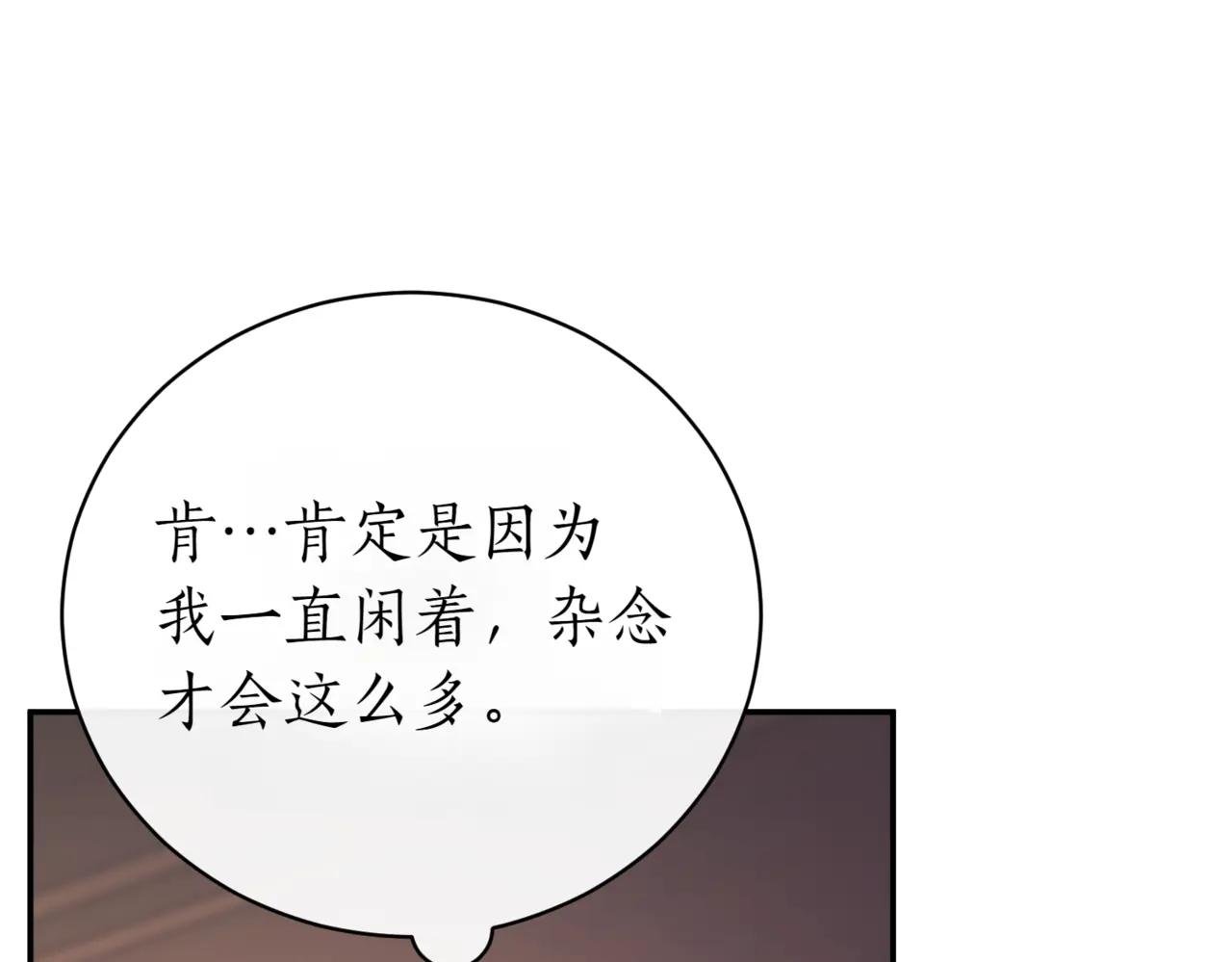 第38话 没你不行