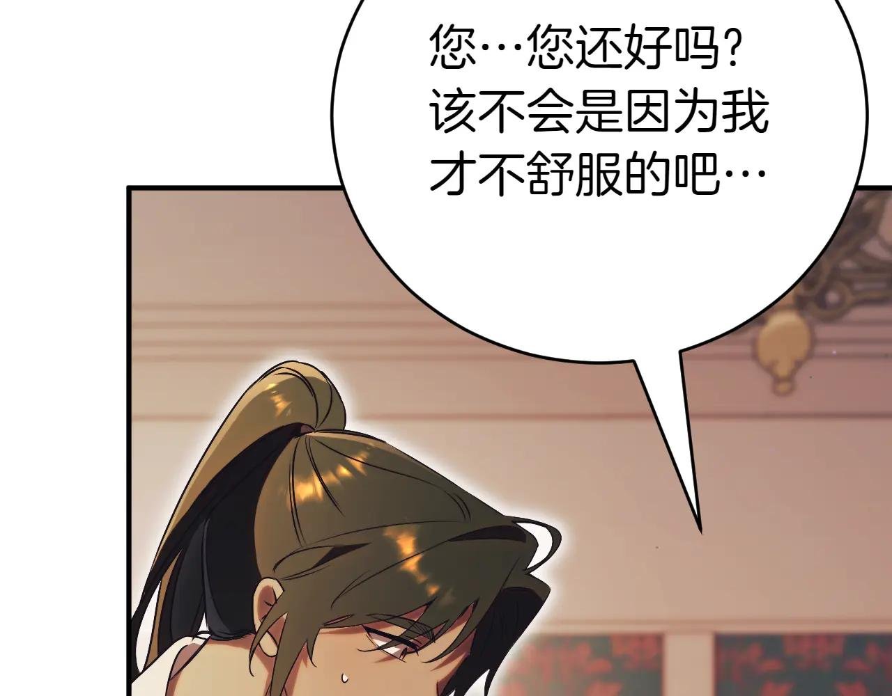 第38话 没你不行