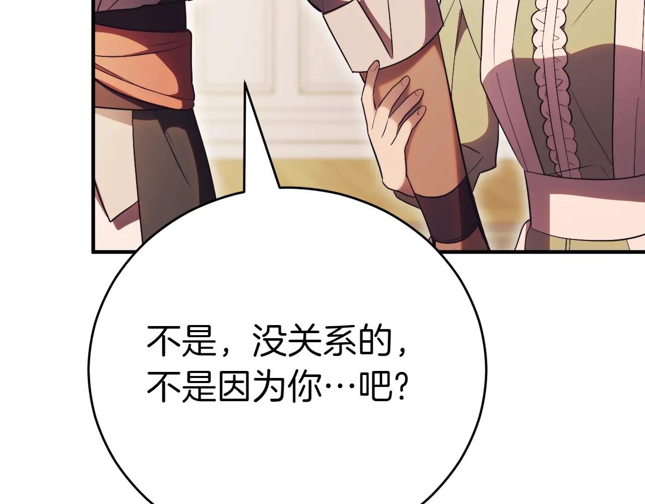 第38话 没你不行