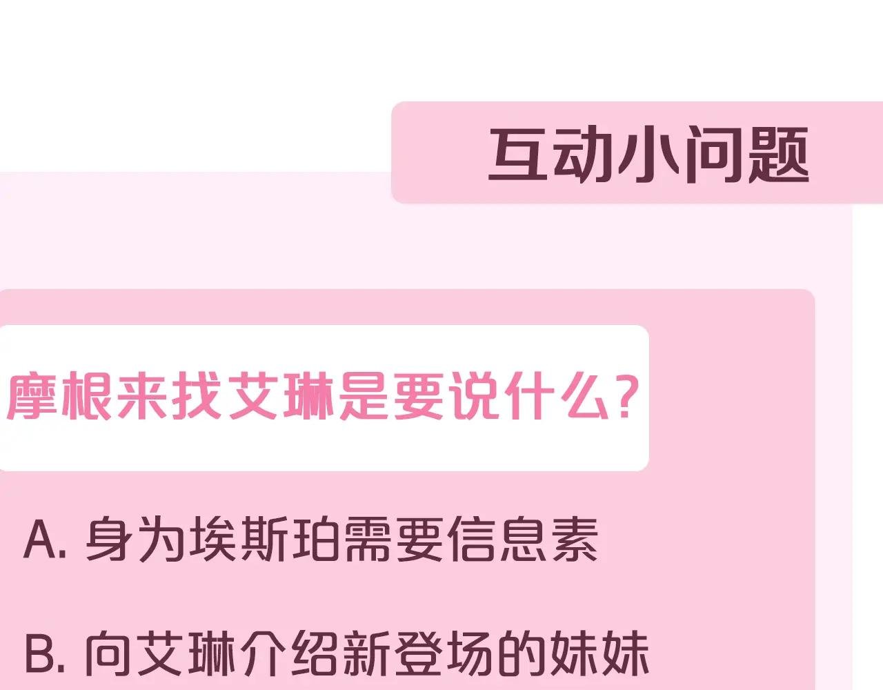 第38话 没你不行