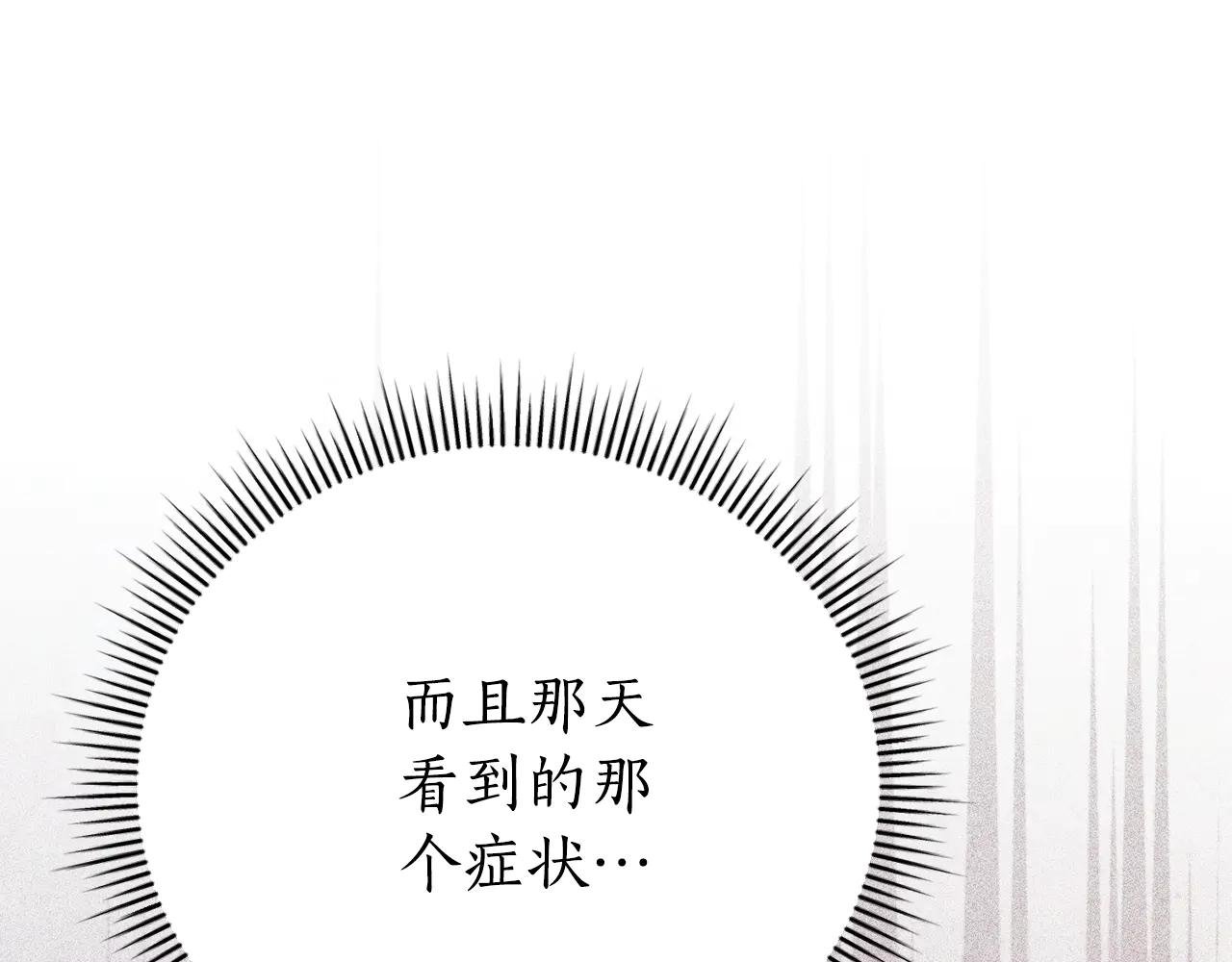 第4话 也是穿越者？